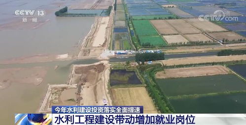 今年全國水利建設已吸納就業人數103萬人 工程建設帶動增加就業崗位